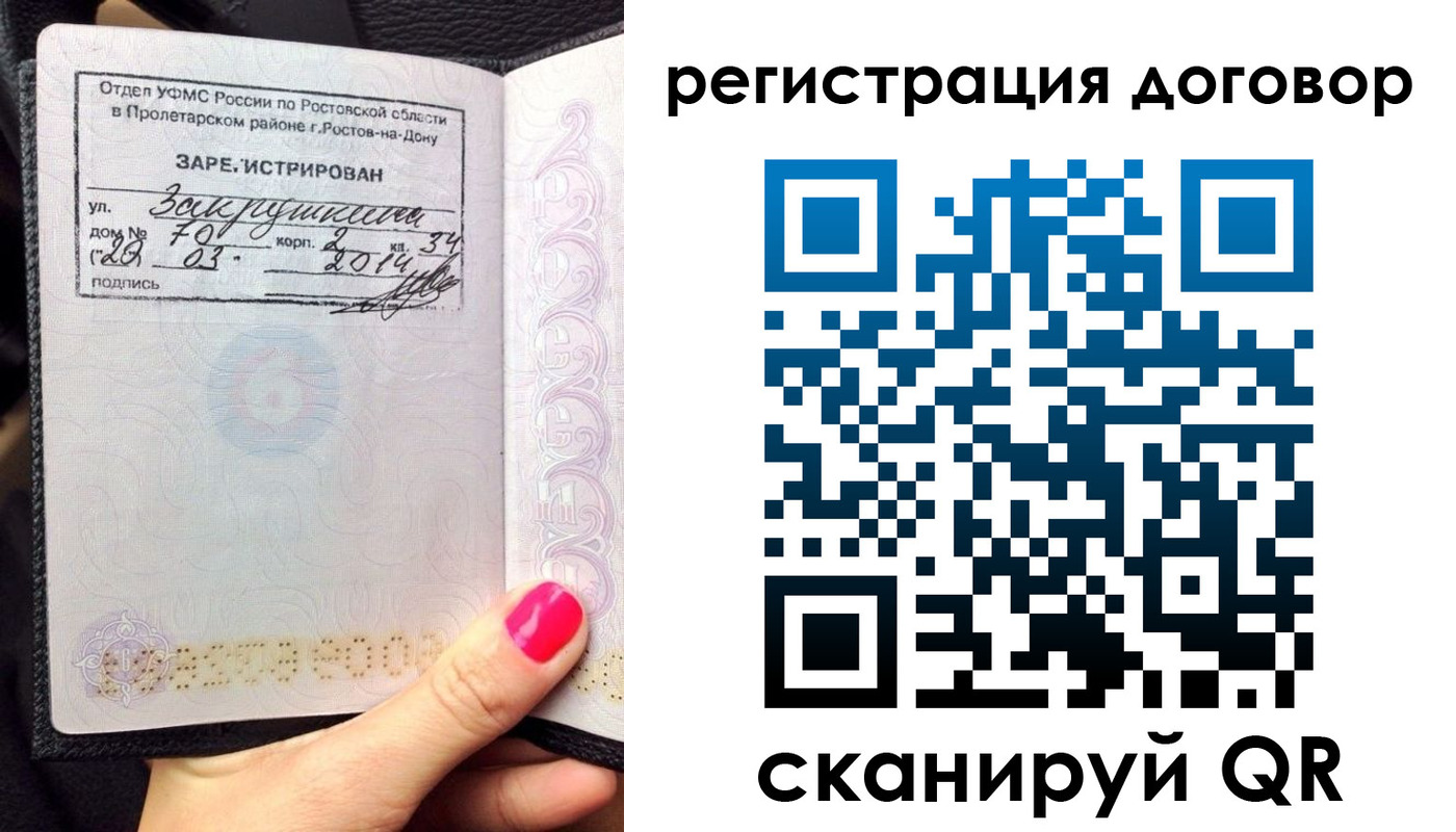 прописка для кредита в Алейске