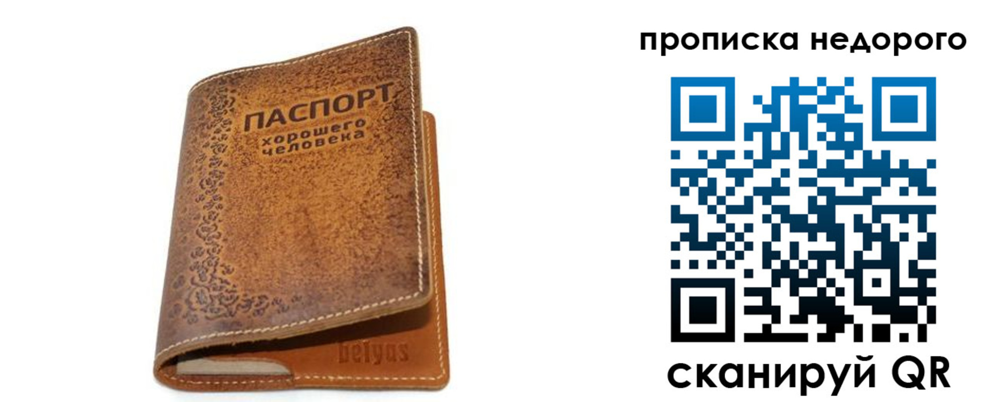 временная регистрация для всех в Алейске