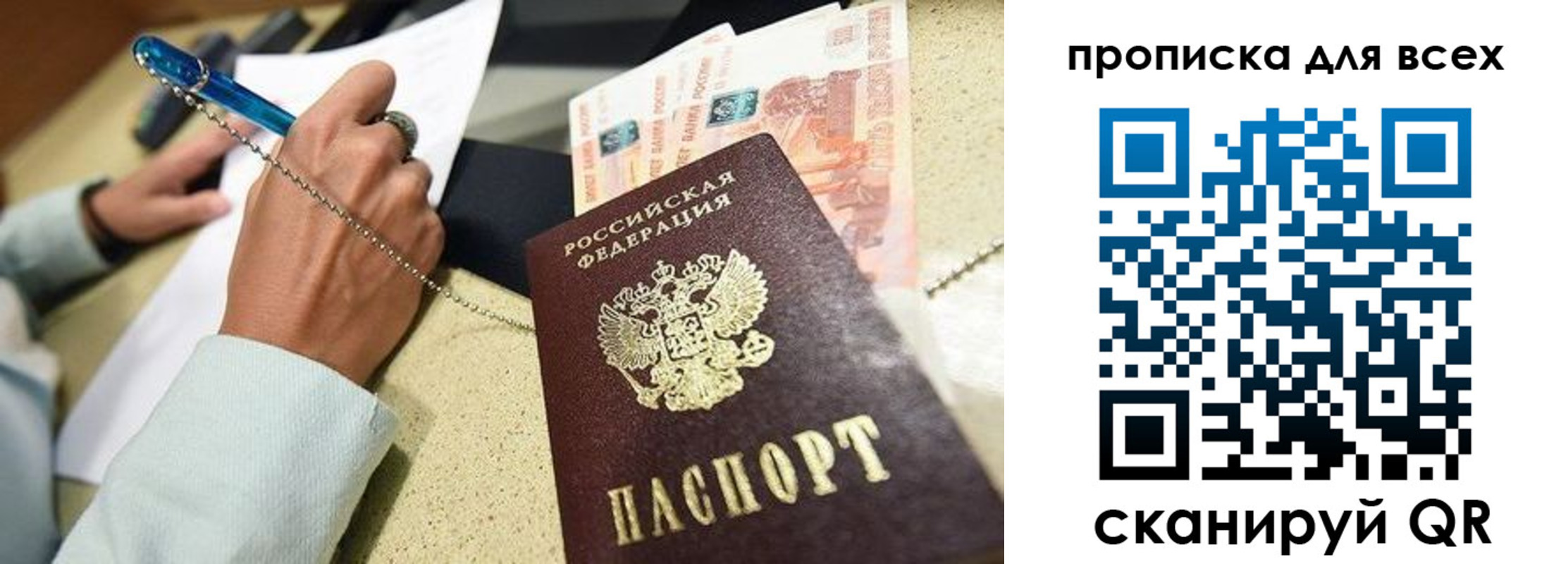 временная регистрация законно в Алейске