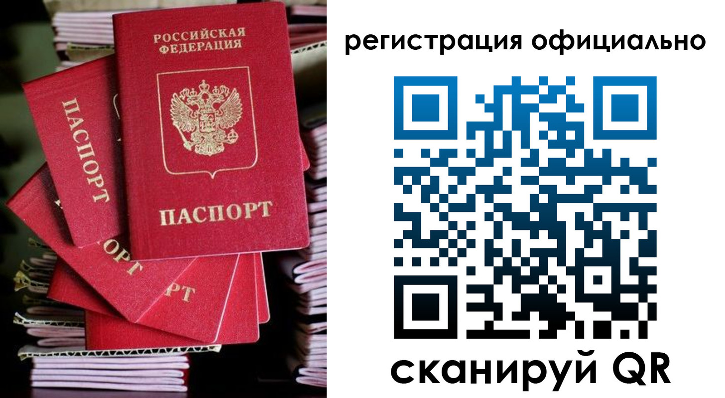 прописка в квартире в Алейске