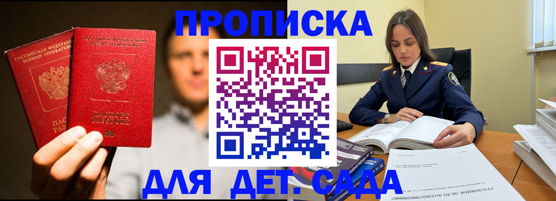 временная регистрация в Алейске