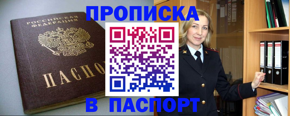 временная регистрация госуслуги в Алейске