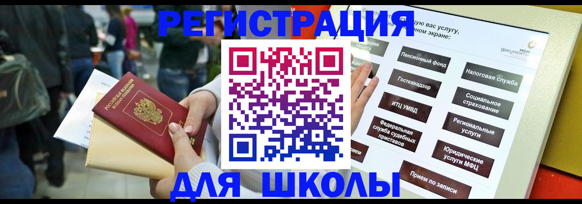 прописка для военкомата в Алейске