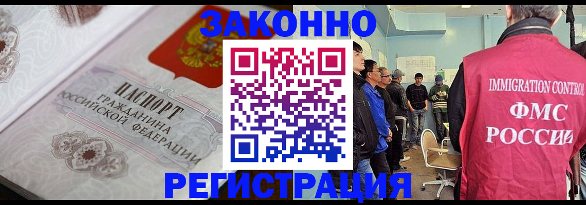 купить прописку в Алейске